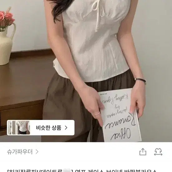 [BUNJANG] Ivory Short Sleeve Blouse / 새상품) 아이보리 반팔 블라우스