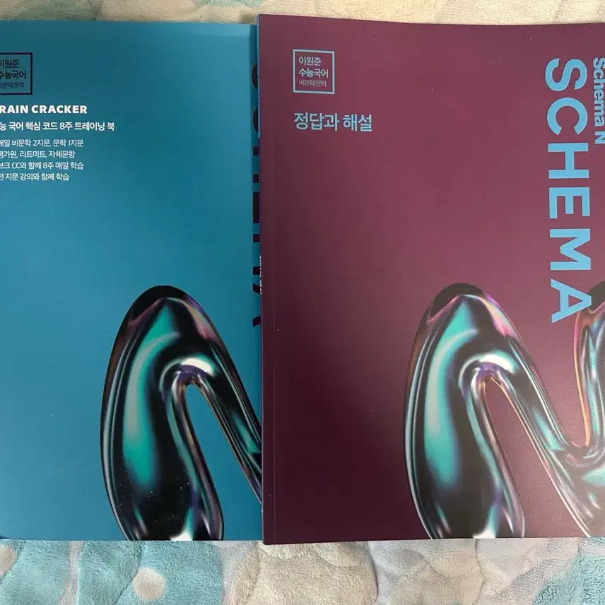 [BUNJANG] Lee Won-jun Schema N-Jae Textbook / 이원준 스키마 n제