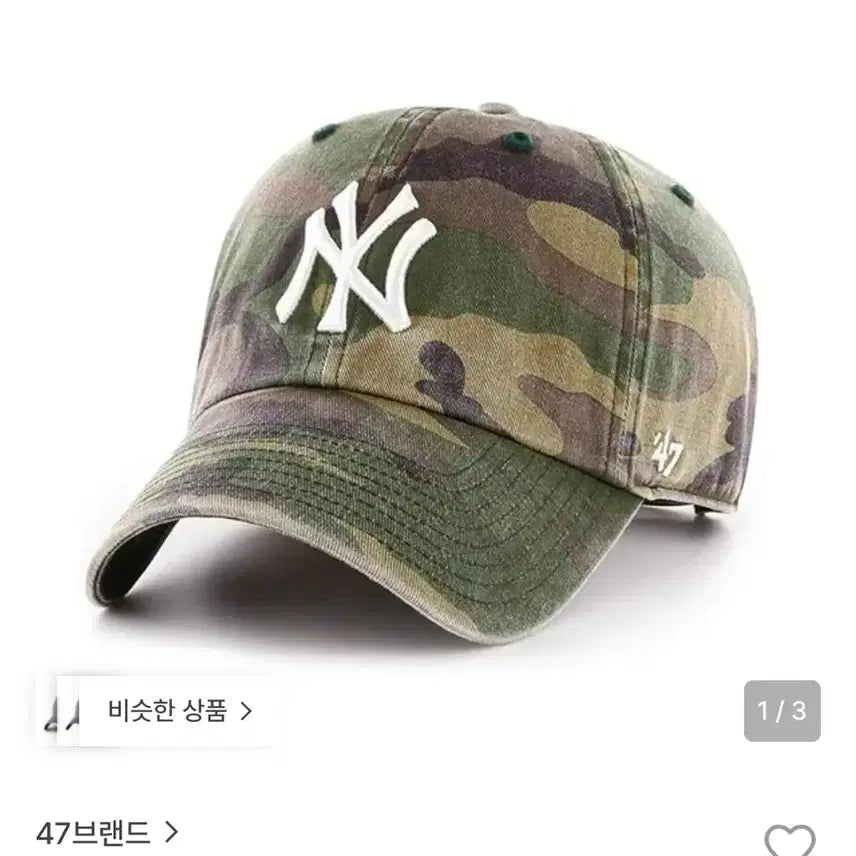 [BUNJANG] 47 Brand Yankees Camo White Big Logo Baseball Cap / 47브랜드 MLB모자 양키즈 카모 화이트빅로고