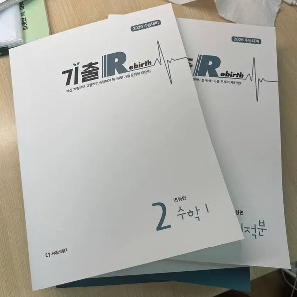 [BUNJANG] Rebirth Math 1 & Calculus Textbooks / 기출 Rebirth (씨에스엠17) 수1, 미적분