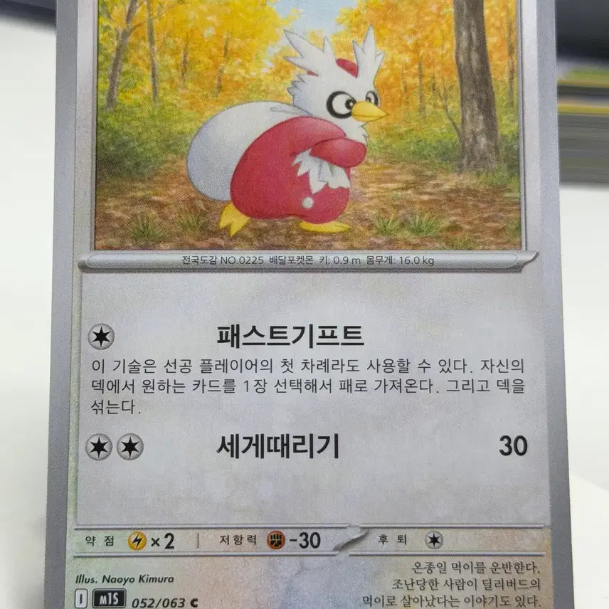 [BUNJANG] Deli-Bard M1S 052/063 C / 딜리버드 m1s 052/063 C (300)원
