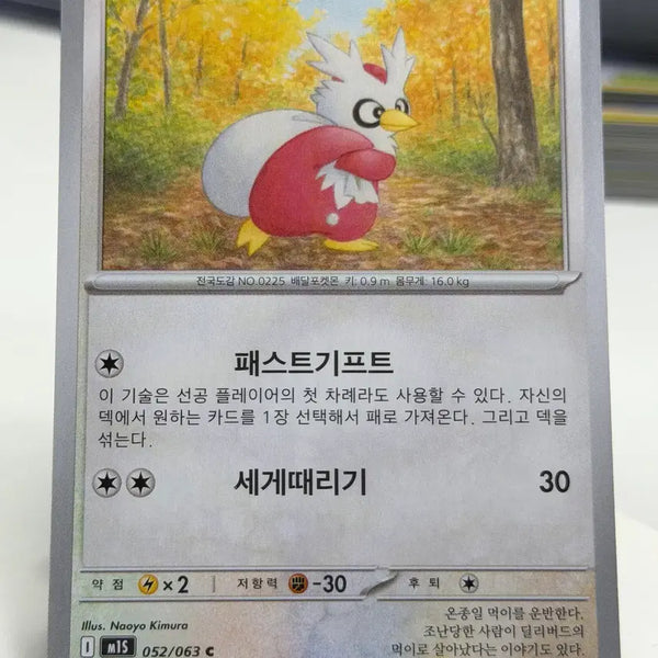 [BUNJANG] Deli-Bard M1S 052/063 C / 딜리버드 m1s 052/063 C (300)원