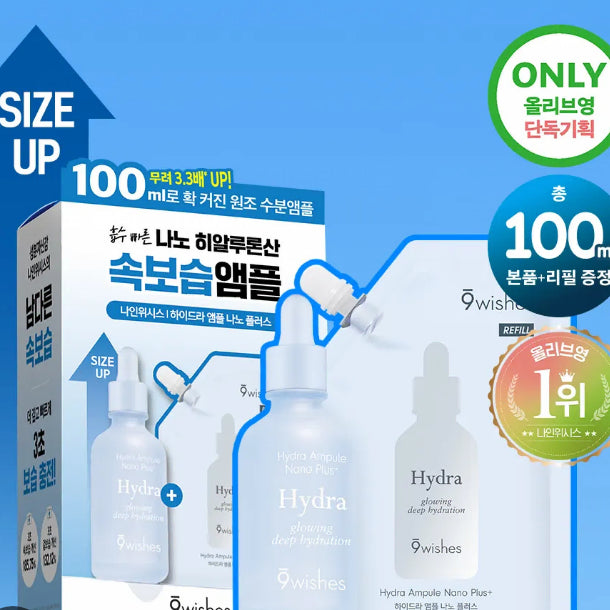 [BUNJANG] Nine Wishes Hydra Ampoule Nano Plus Refill Special Set / (새제품) 1+1 나인위시스 하이드라 앰플 나노 플러스 리필 기획세트