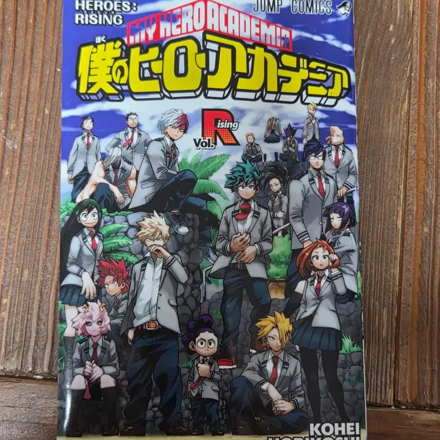 [BUNJANG] My Hero Academia: Heroes Rising Japanese Booklet / 히로아카 나히아 히어로즈라이징 더무비 일어 소책자