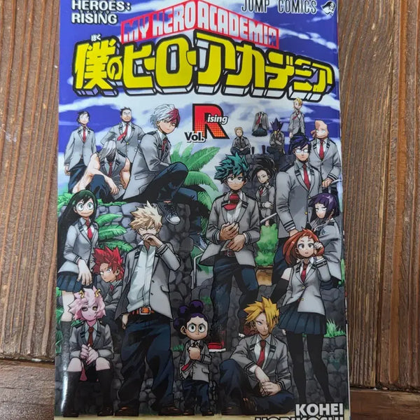 [BUNJANG] My Hero Academia: Heroes Rising Japanese Booklet / 히로아카 나히아 히어로즈라이징 더무비 일어 소책자