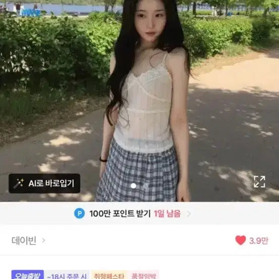 [BUNJANG] Dayvin Linen Lace Camisole / 데이빈 린넨 레이스 나시 에이블리