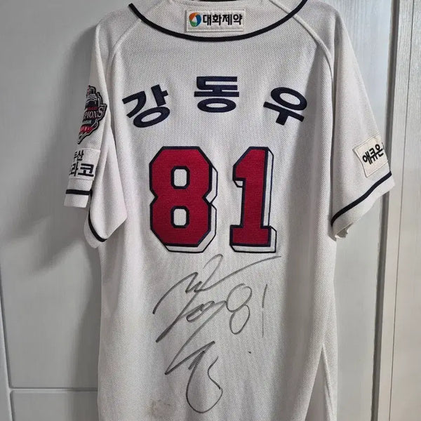 [BUNJANG] Doosan Bears Kang Dong-woo Coach Game-Worn Signed Jersey / 두산베어스 강동우 코치 실착친필싸인 유니폼