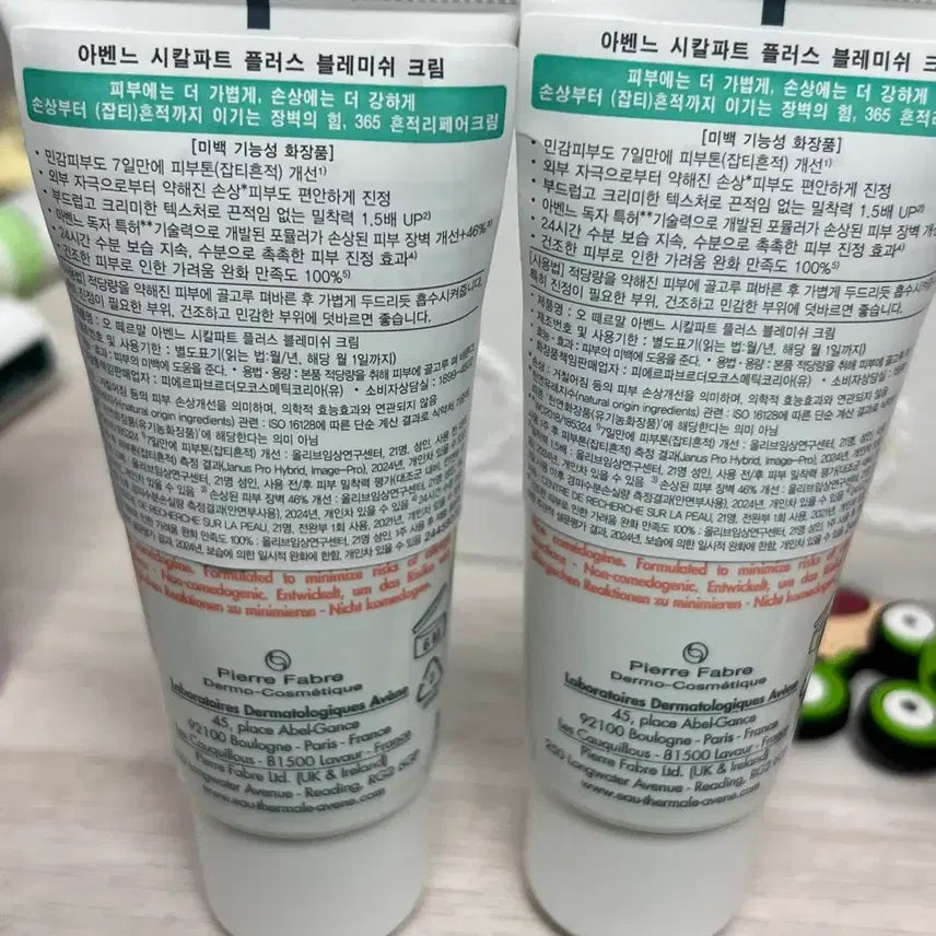 [BUNJANG] Avène Cicalfate+ Blemish Cream / 아벤느 시칼파트 플러스 블레미쉬 크림 판매