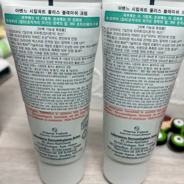 [BUNJANG] Avène Cicalfate+ Blemish Cream / 아벤느 시칼파트 플러스 블레미쉬 크림 판매