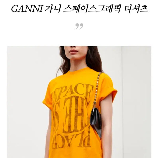 [BUNJANG] Ganni Space Graphic T-Shirt / GANNI 가니반팔티셔츠 스페이스그래픽 티셔츠 S55