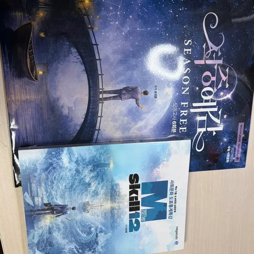 [BUNJANG] Yoon Sung Hoon Social Studies Textbook / 윤성훈 사회문화