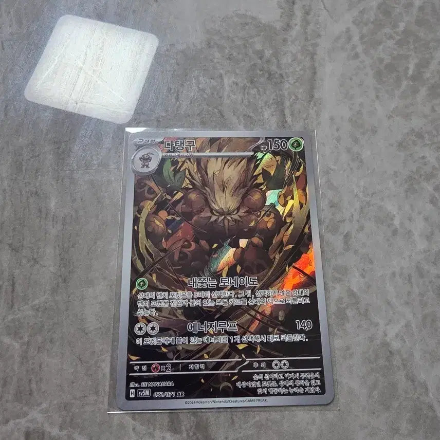 [BUNJANG] Pokemon Card Darmanitan AR / 포켓몬카드 다탱구 ar