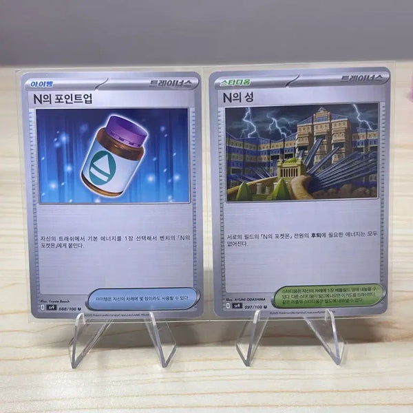 [BUNJANG] Pokemon Card N's Point Up / N's Castle Set / [포켓몬카드] N의 포인트업 / N의 성 2장 sv9