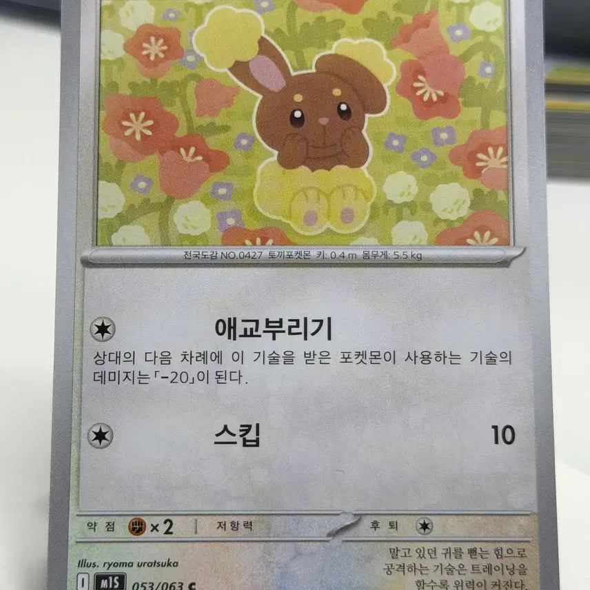 [BUNJANG] ZEROBASEONE (ZB1) Sung Hanbin M2U Lucky Draw Photocard / 이어롤 m1s 053/063 C (300)원