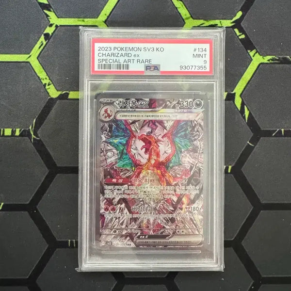 [BUNJANG] Charizard ex SAR PSA 9 Graded Card / 흑염의지배자 리자몽ex sar psa9등급 판매합니다.