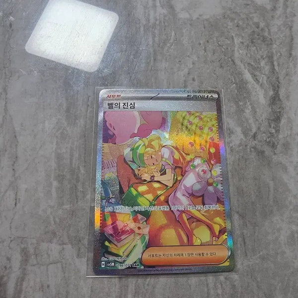 [BUNJANG] Pokemon Card Bel's Sincerity SAR / 포켓몬카드 벨의 진심 sar