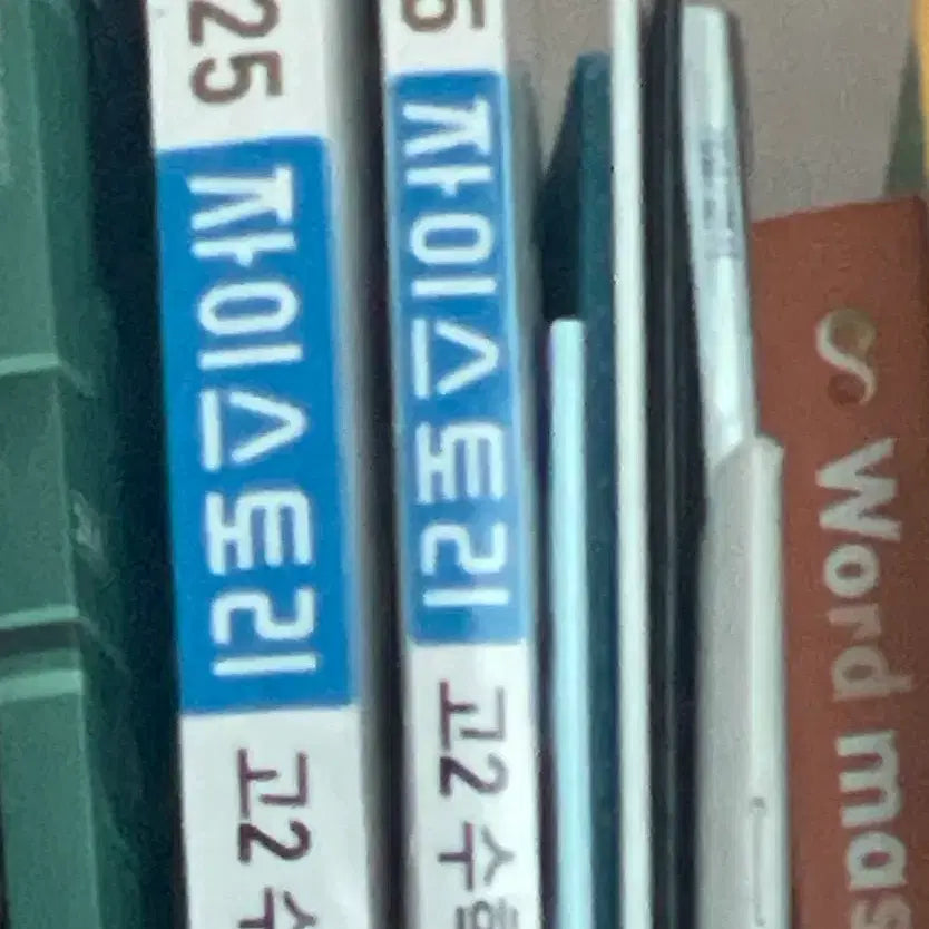 [BUNJANG] 2025 Zistory High School Math 2 Textbook / 2025 자이스토리 고2 수1