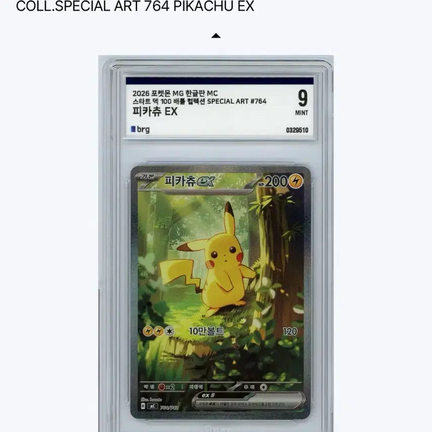 [BUNJANG] Pokemon TCG Pikachu EX MC Start Deck 100 (BRG9) / 포켓몬 카드 100덱 피카츄 EX BRG9