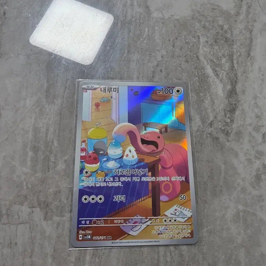 [BUNJANG] Pokemon Card Nidorina AR / 포켓몬카드 내루미 ar
