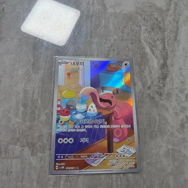 [BUNJANG] Pokemon Card Nidorina AR / 포켓몬카드 내루미 ar
