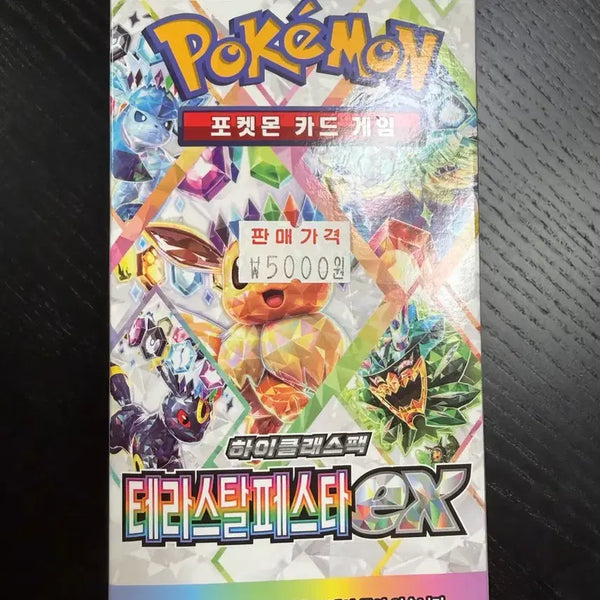 [BUNJANG] Pokemon Terastal Festa Unsealed Set / 포켓몬카드 테라스탈 페스타 (미개봉)
