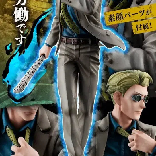 [BUNJANG] Megahouse G.E.M. Jujutsu Kaisen Nanami Kento Figure (Sealed) / 주술회전 나나미 켄토 메가하우스 g.e.m 피규어 미개봉품