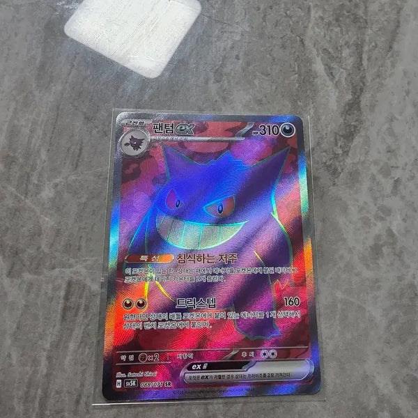 [BUNJANG] Pokemon Card Phantom SR / 포켓몬카드 팬텀 sr