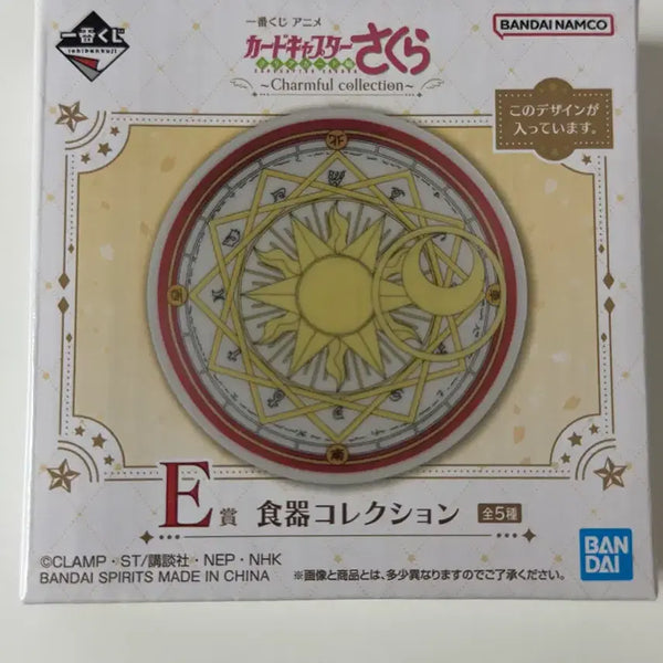 [BUNJANG] Cardcaptor Sakura Lottery Prize E Plate (Soy Sauce Dish) / 카드캡터 사쿠라 쿠지 E상 접시(종지)