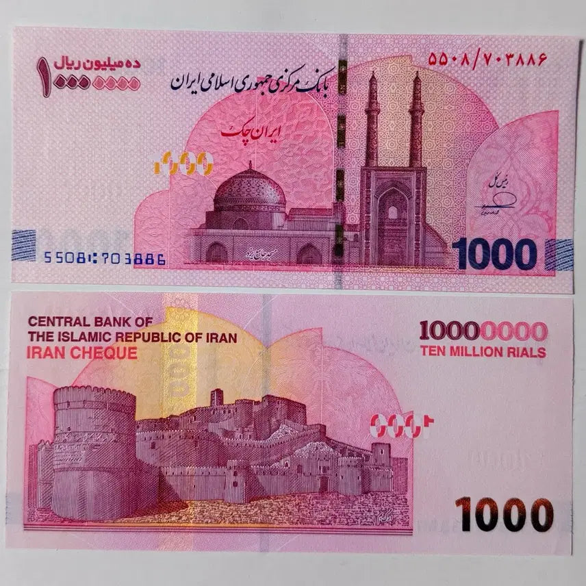 [BUNJANG] Iran 2026 10 Million Rial Uncirculated Banknote / 이란 2026 1000만 리알 최고액면  미사용