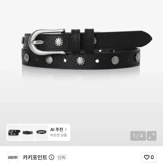 [BUNJANG] Stud Belt (Ver. 1) / 카키포인트) stud belt (ver. 1)