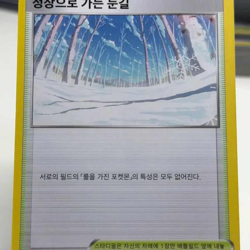 [BUNJANG] TREASURE Bang Yedam 'Going Back to the Eyes' Photocard / 정상으로 가는 눈길 s6H 069/070 U (500원)