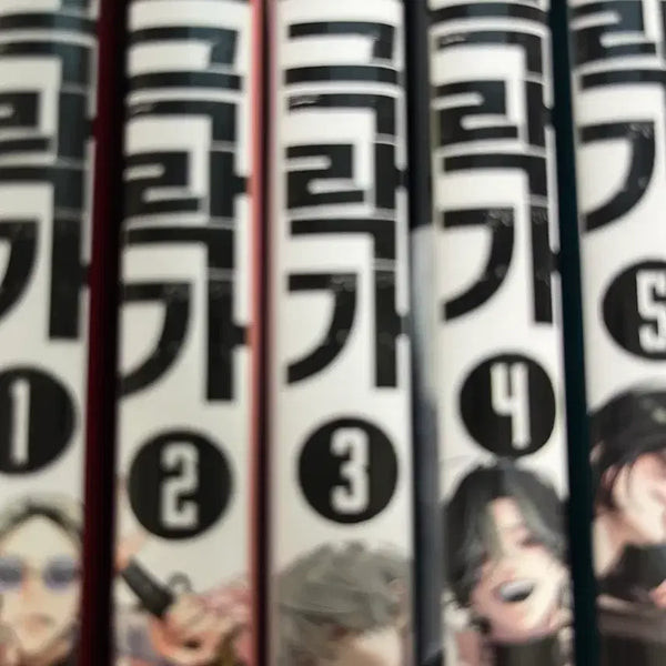[BUNJANG] Geukrakga Vol. 1-5 Set / 극락가 1~5권