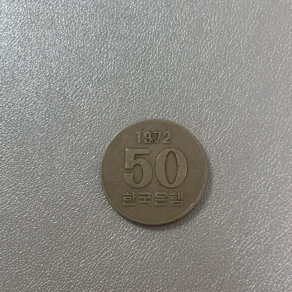 [BUNJANG] 1972 50 Won Coin / 1972년 50원