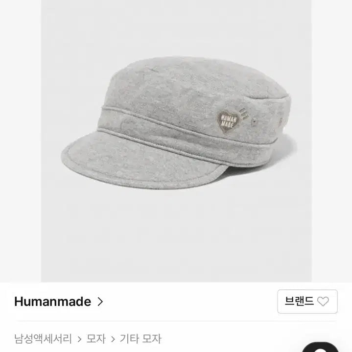 [BUNJANG] Human Made Sweat Mill Cap Grey / [L] 휴먼메이드 스웨트 밀 캡모자 그레이