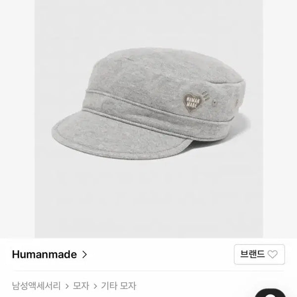 [BUNJANG] Human Made Sweat Mill Cap Grey / [L] 휴먼메이드 스웨트 밀 캡모자 그레이