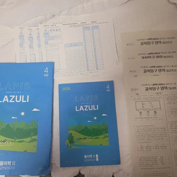 [BUNJANG] 2026 Physics II Lapis Mock Exam Set / 2026 물리학2 라피스 모의고사