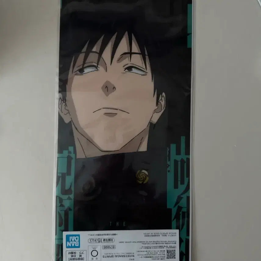 [BUNJANG] Jujutsu Kaisen Lottery Prize (Harui) / 주술회전 쿠지 하위상