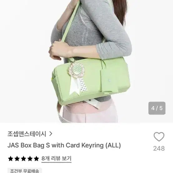 [BUNJANG] Joseph & Stacey JAS Box Bag S Melon Mint / (새상품) 조셉앤스테이시 JAS Box Bag S 메론 민트