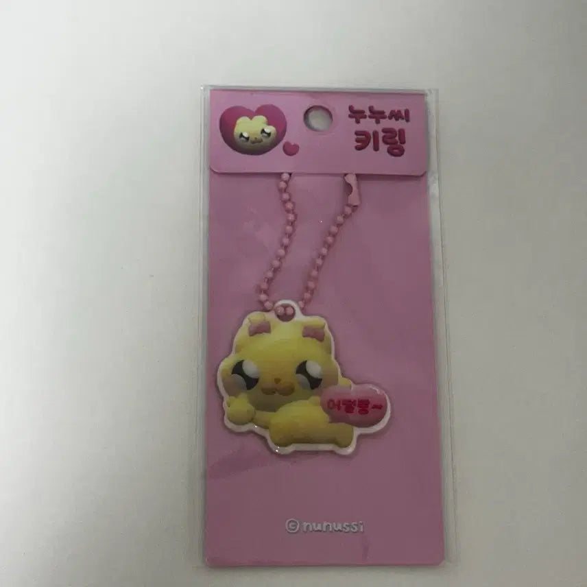 [BUNJANG] Nunusimallang Soft Keychain / 누누씨 말랑 키링