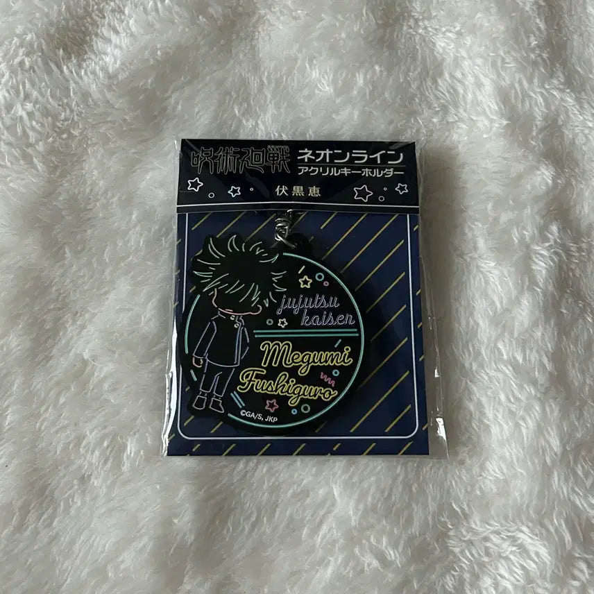 [BUNJANG] Jujutsu Kaisen Fushiguro Megumi Neonline Acrylic Keychain / 주술회전 후시구로 메구미 네온라인 아크릴 키홀더 키링
