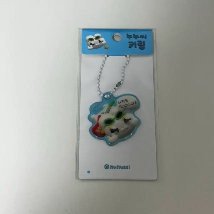 [BUNJANG] Nunuzi Soft Charm Keychain / 누누씨 말랑 키링