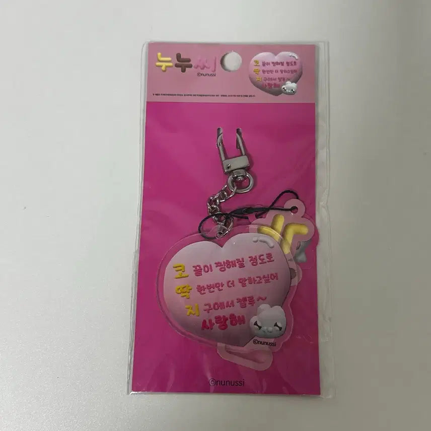 [BUNJANG] Nunu Si Acrylic Keyring / 누누씨 아크릴키링