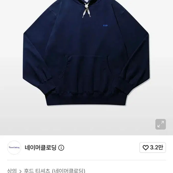 [BUNJANG] Naver Clouding Bluer Hoodie Navy L / 네이버클로딩 Bluer 후드 네이비 L
