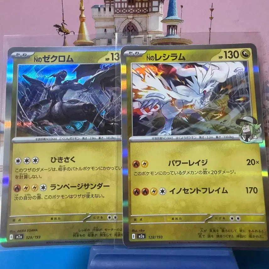 [BUNJANG] Japanese Pokemon Cards Zekrom & Reshiram Set - Grade A / 일판 포켓몬카드 제크로무, 레시라무 세트 A-급