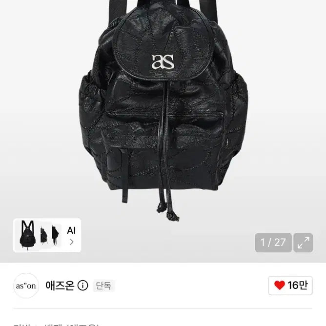 [BUNJANG] AZON Bennett Backpack Black / 애즈온 베넷 백팩 블랙
