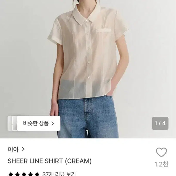 [BUNJANG] EEAH Sheer Line Shirt Cream / 이아 EEAH 시어 라인 셔츠 크림