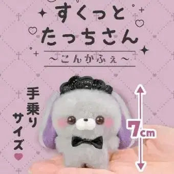 [BUNJANG] KonCafe Scoot & Touch Rabbit Plush Keyring / 콘카페 스쿳토탓치 토끼 인형키링