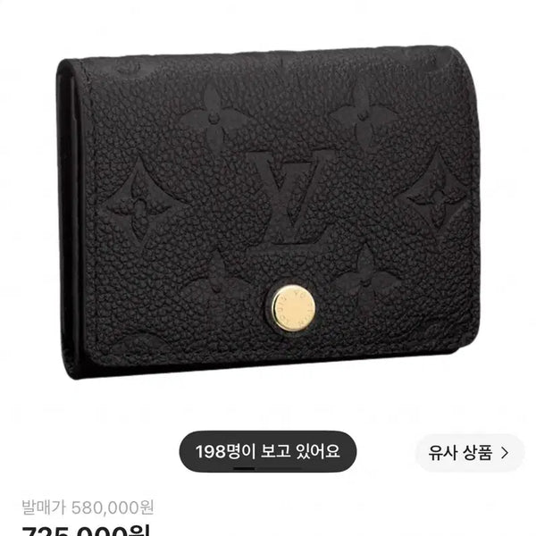 [BUNJANG] Louis Vuitton Business Card Holder / 루이비통 비즈니스 카드홀더 새상품