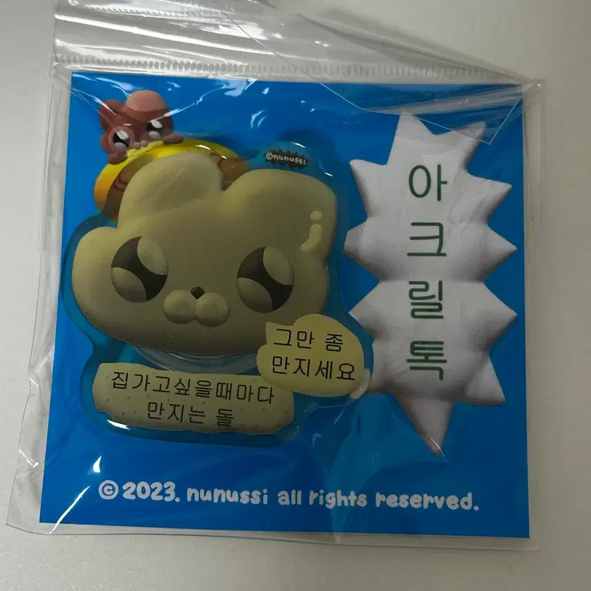 [BUNJANG] Nunuzi Acrylic Ring Grip / 누누씨 아크릴톡 그립톡