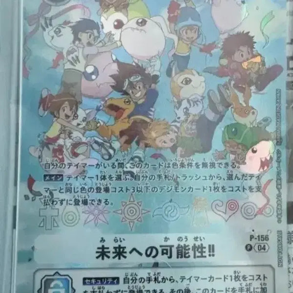 [BUNJANG] Digimon Card Game: Possibility of the Future Sealed / 디지몬 카드 미래로의 가능성 미개봉